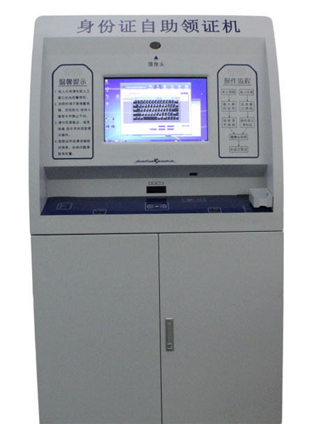 研為PPC-1900I在身份證自助領(lǐng)證機系統(tǒng)中的應(yīng)用 研為PPC-1900I在身份證自助領(lǐng)證機系統(tǒng)中的應(yīng)用