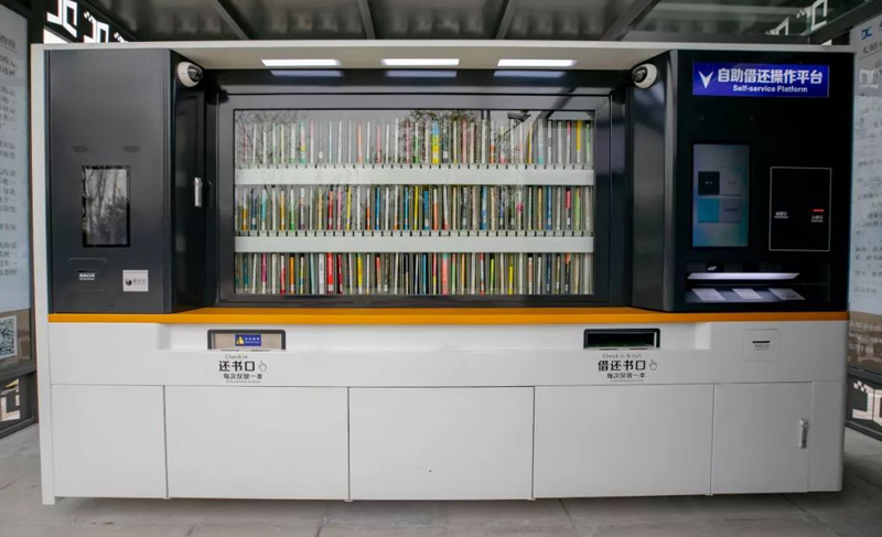 研為EPC-BS280在自助圖書借閱機的中應用 研為EPC-BS280在自助圖書借閱機的中應用