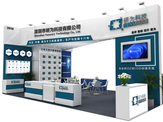 誠邀參觀|研為科技將亮相2024慕尼黑上海電子生產(chǎn)設(shè)備展 誠邀參觀|研為科技將亮相2024慕尼黑上海電子生產(chǎn)設(shè)備展